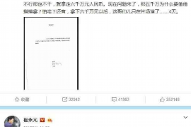 遂昌讨债公司成功追回拖欠八年欠款50万成功案例